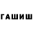 МЕТАМФЕТАМИН витя Alina Toktogonova