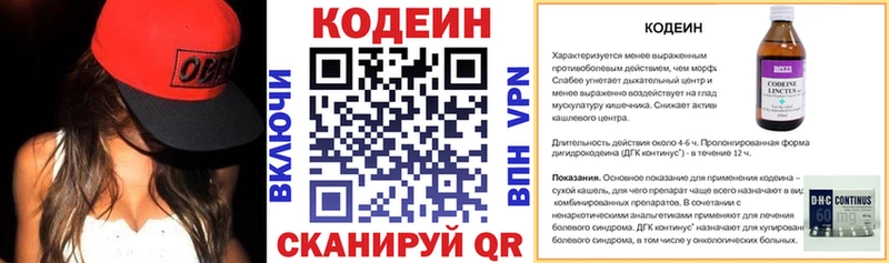 Кодеиновый сироп Lean Purple Drank  Реж 