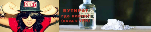 бутират Арсеньев