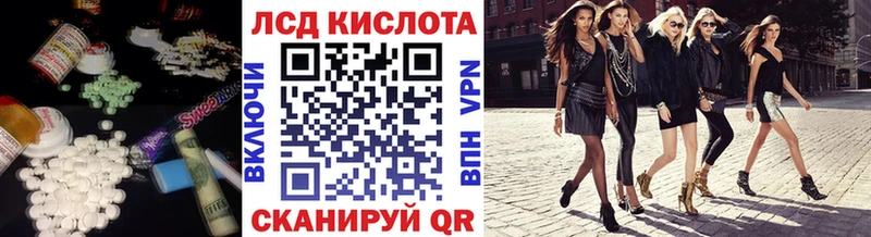 ЛСД экстази кислота  наркота  Реж 