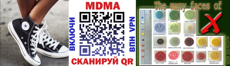 МДМА кристаллы Реж